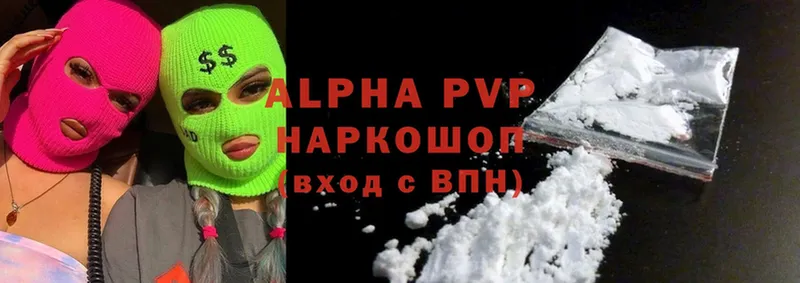 кракен рабочий сайт  купить наркотики сайты  Бутурлиновка  A-PVP VHQ 