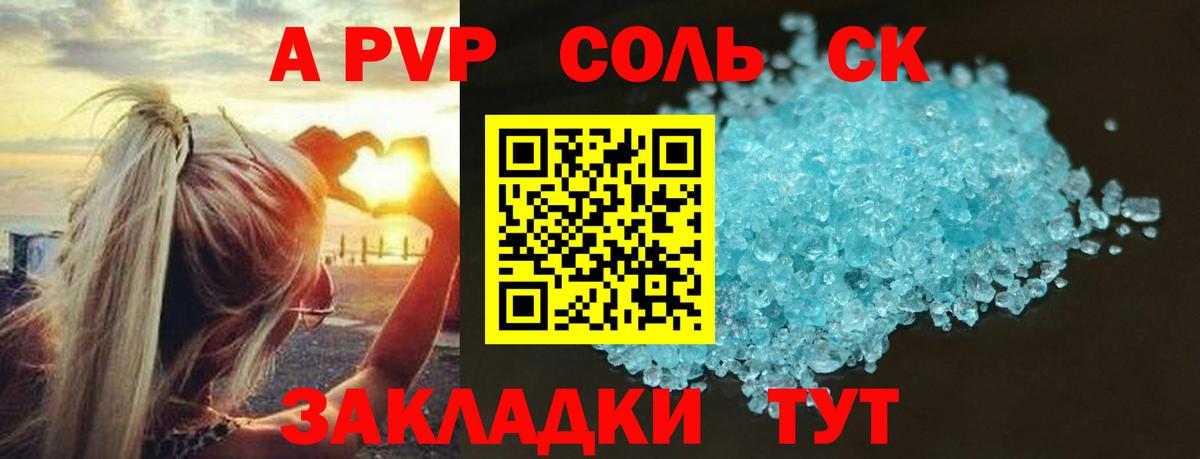 Alpha PVP Соль Бутурлиновка