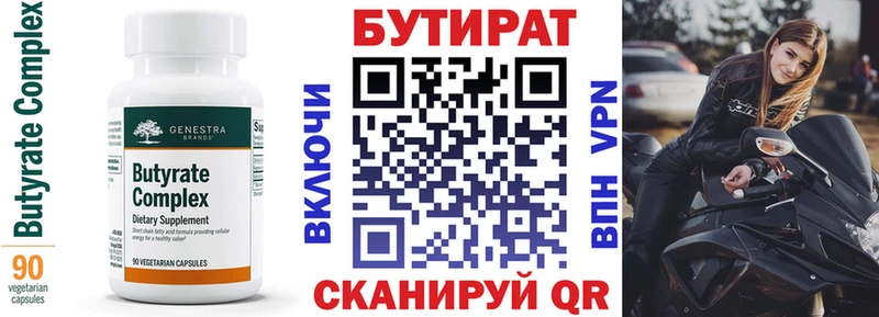 БУТИРАТ жидкий экстази  Бутурлиновка 