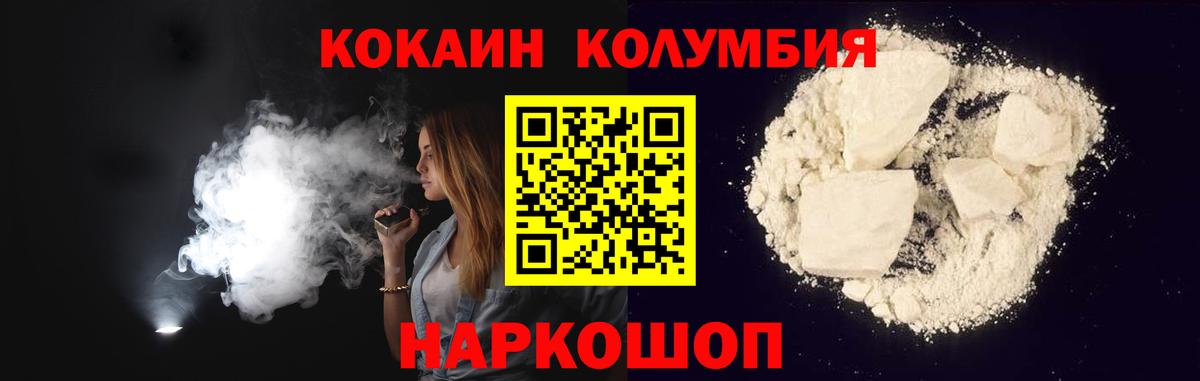 Кокаин  Бутурлиновка  COCAIN FishScale 