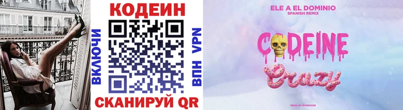 купить наркотики сайты  Бутурлиновка  Codein Purple Drank 