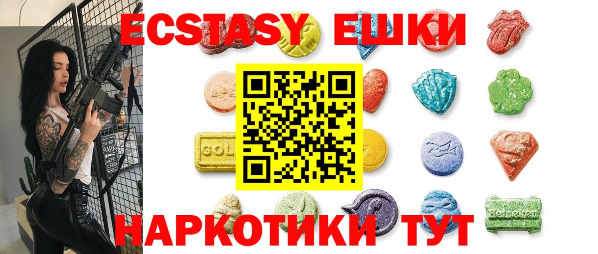 Ecstasy  Вход с VPN  Экстази MDMA  Бутурлиновка  ЭКСТАЗИ 99% 