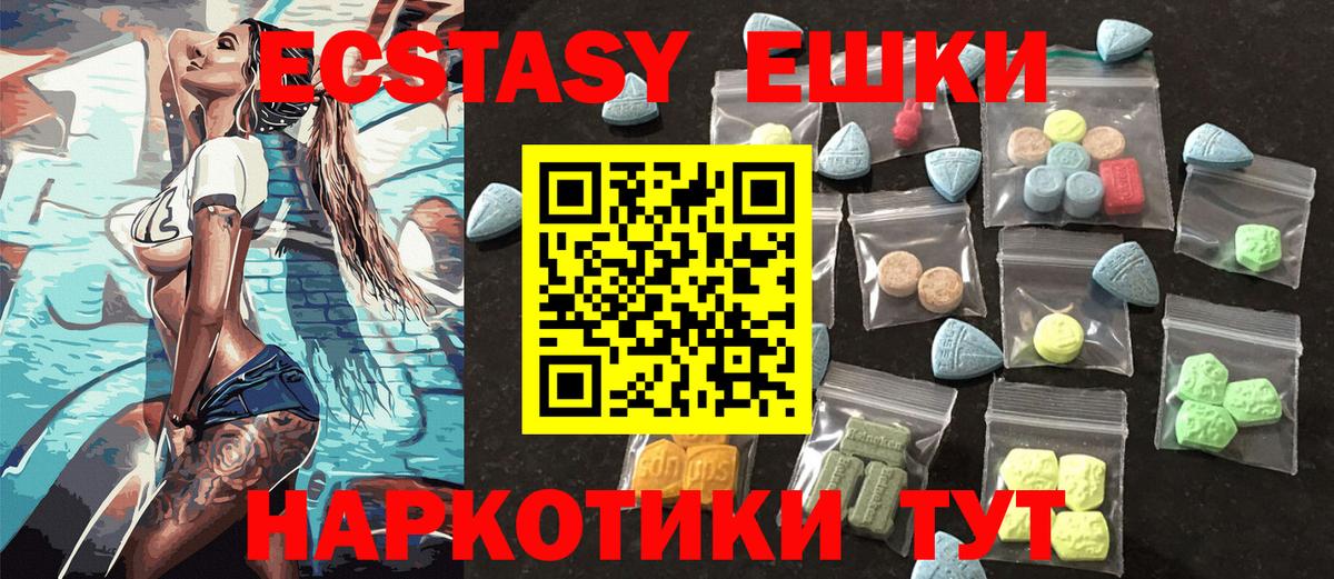 купить закладку  МЕГА сайт  Бутурлиновка  Экстази MDMA  Ecstasy XTC 