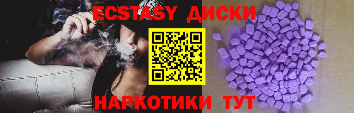 Экстази mix Бутурлиновка