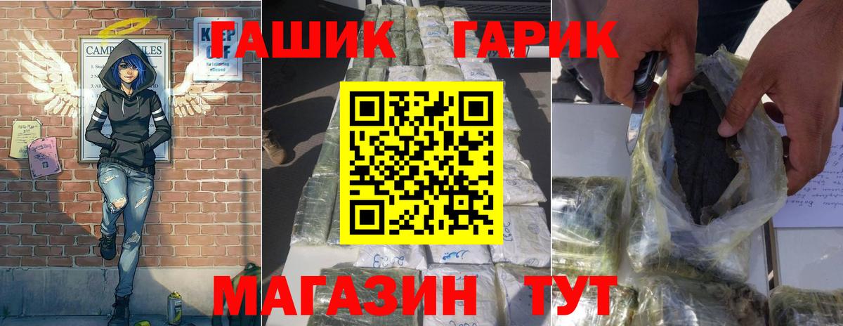 ГАШИШ ice o lator  Бутурлиновка  ГАШ ice o lator 