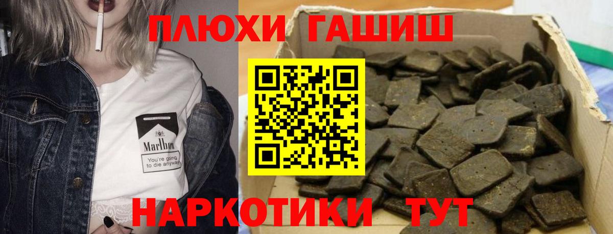 Гашиш VHQ  ГАШИШ hashish  Вход с VPN  Бутурлиновка 
