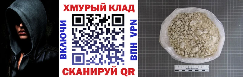 Героин Heroin Бутурлиновка