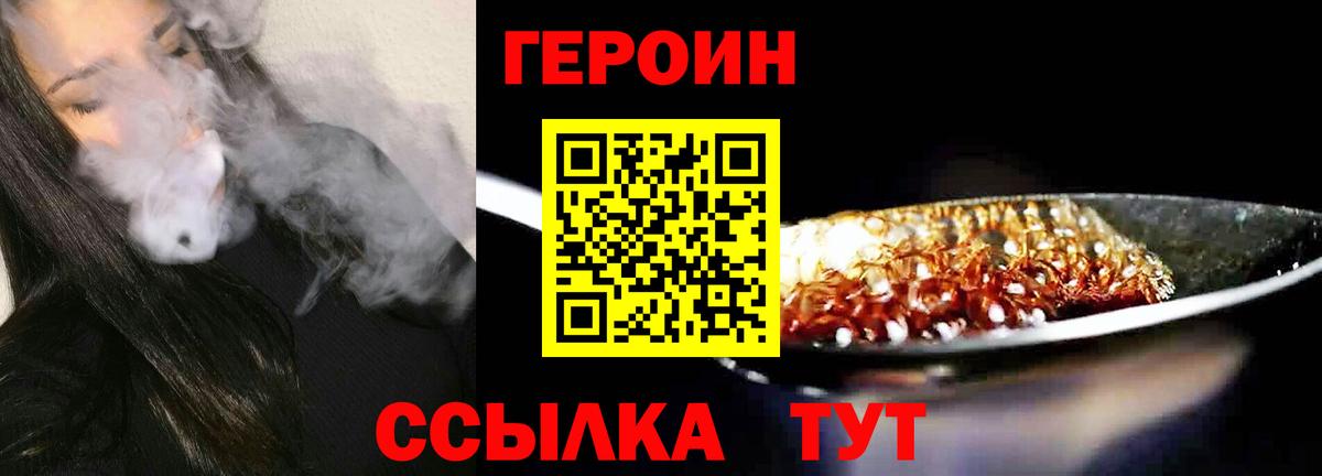Героин герыч  ГЕРОИН  Бутурлиновка  Вход с VPN 
