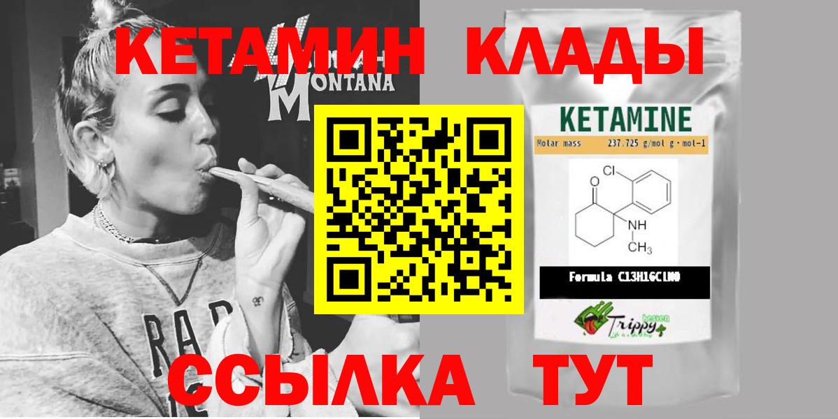 Бутурлиновка  кракен онион  Вход с VPN  Кетамин ketamine 