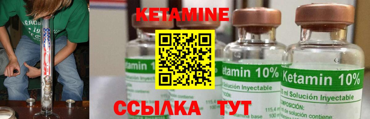 Кетамин VHQ  Бутурлиновка  shop состав  Кетамин ketamine  мега онион 