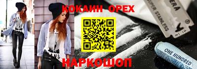 кокаин перу Беслан