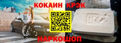 кокаин перу Беслан