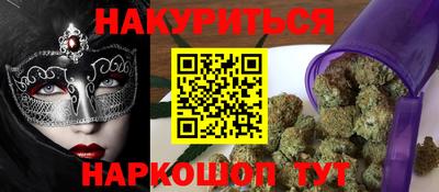 бутират Краснодар