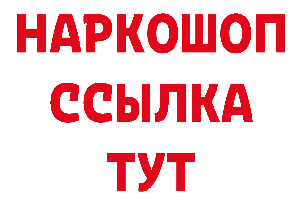 Бутират BDO 33% как войти дарк нет гидра Бутурлиновка