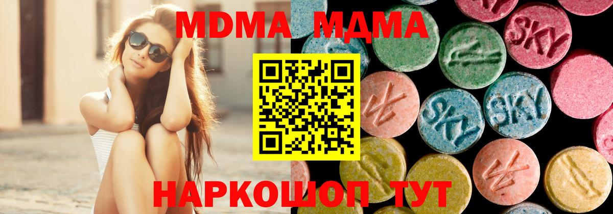 MDMA кристаллы Бутурлиновка