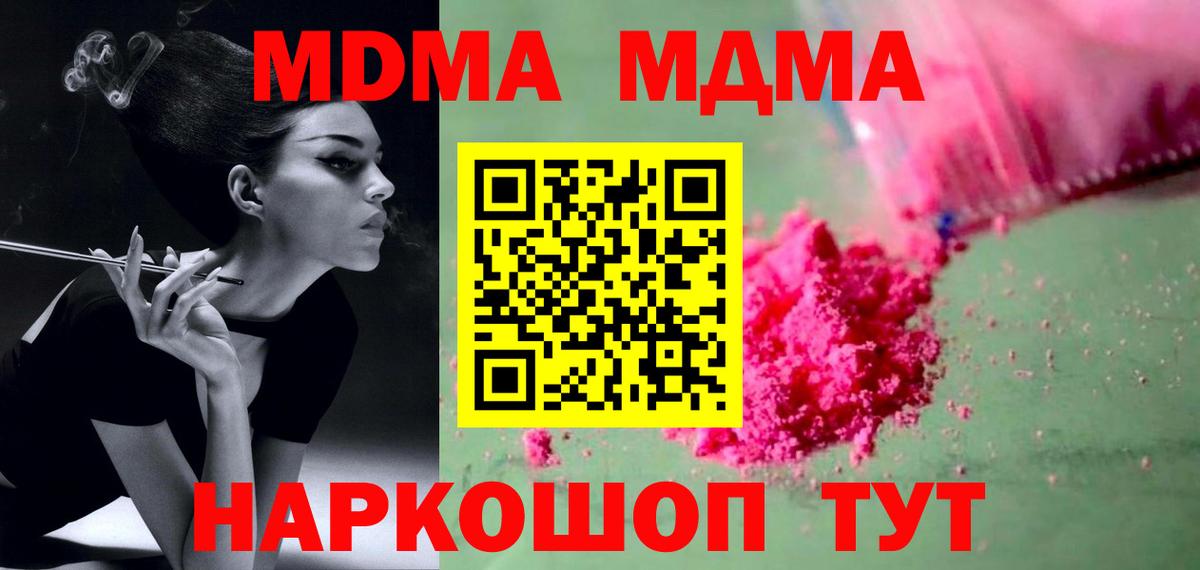 MDMA crystal Бутурлиновка