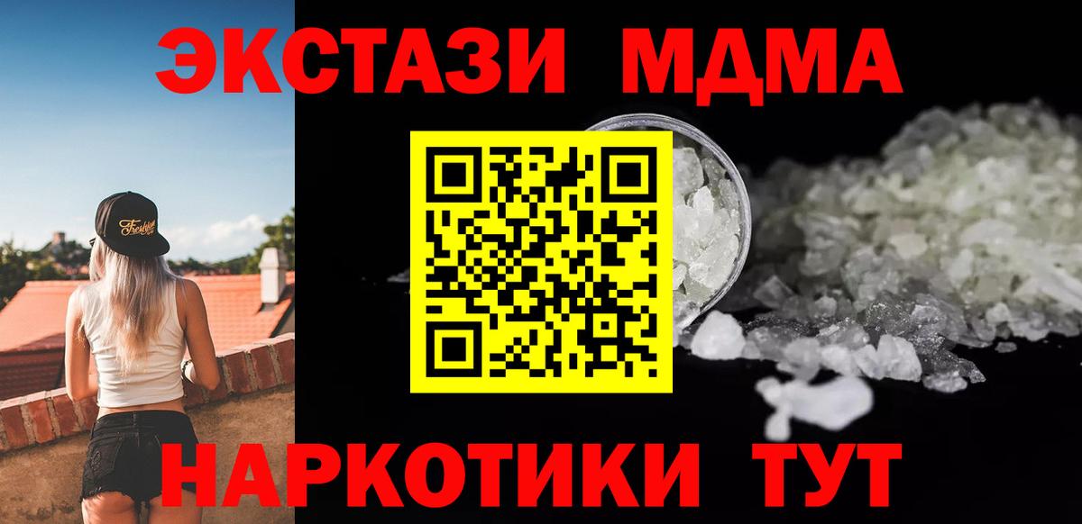 МДМА VHQ  Вход с VPN  MDMA VHQ  Бутурлиновка 