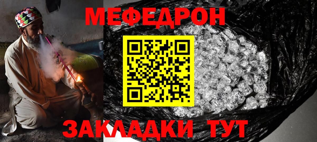 Меф мука Бутурлиновка