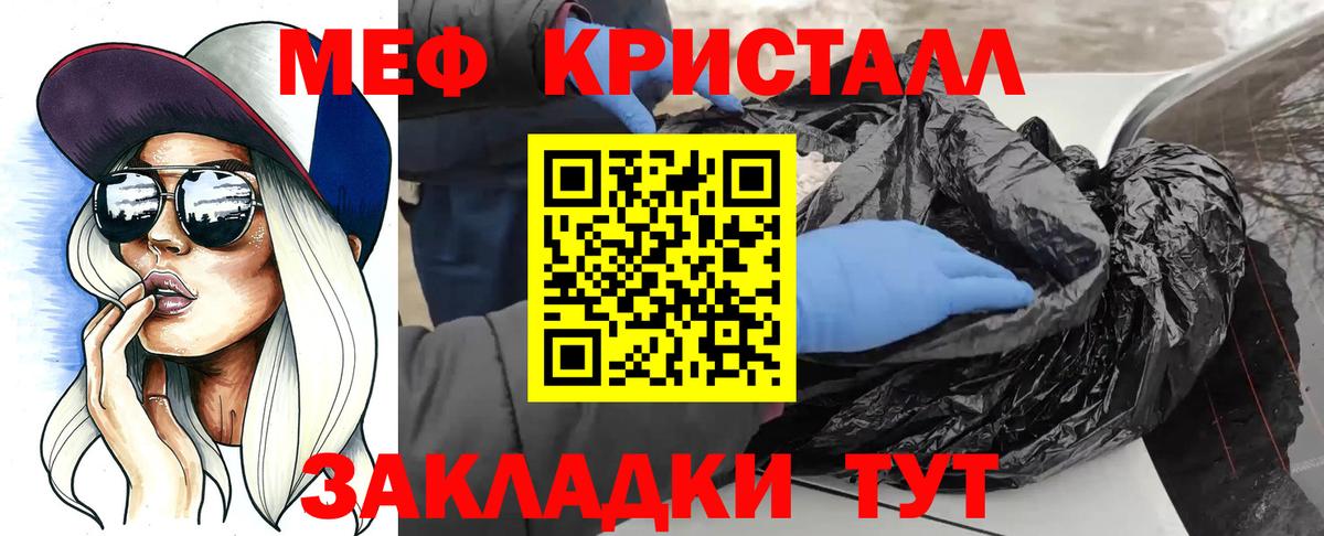 МЕФ мяу мяу  Меф мука  Мефедрон  Бутурлиновка 