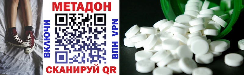 Метадон мёд  Бутурлиновка 