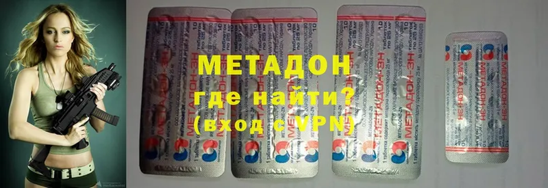 Метадон methadone  сколько стоит  Бутурлиновка 