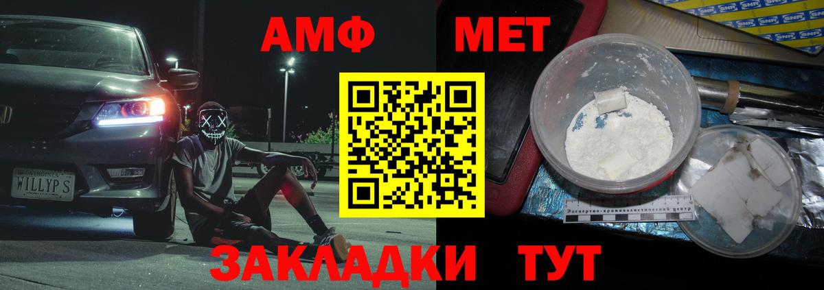 Метамфетамин кристалл  Вход с VPN  Метамфетамин  Бутурлиновка 