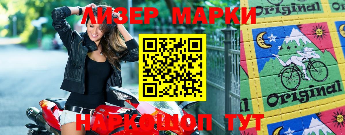 Марки 25I-NBOMe 1,5мг  Вход с VPN  Бутурлиновка  Марки 25I-NBOMe 1,5мг 