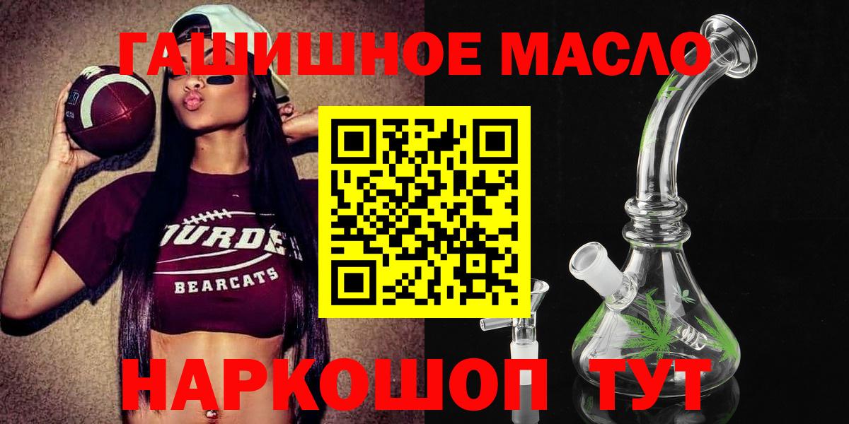 ТГК вейп с тгк  Бутурлиновка  Дистиллят ТГК гашишное масло 