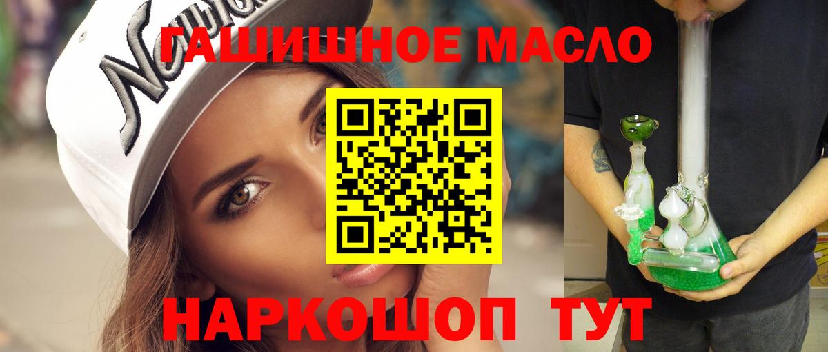 Дистиллят ТГК гашишное масло Бутурлиновка